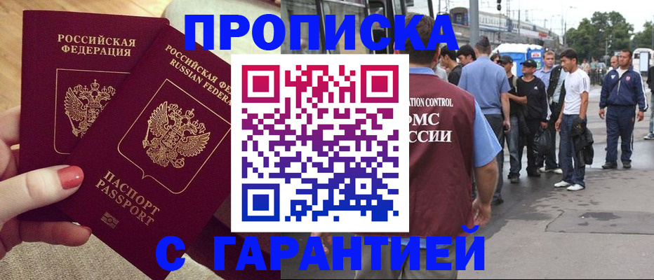 временная регистрация собственник в Мегионе