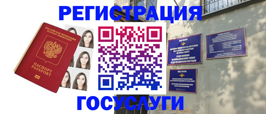 прописка законно в Мегионе