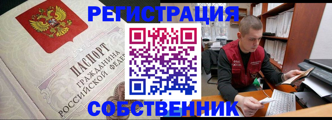 временная регистрация адрес в Мегионе