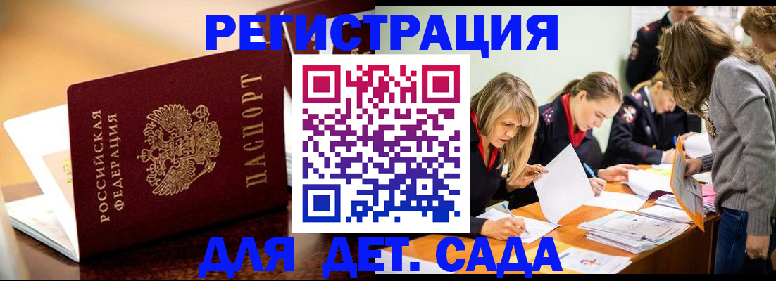 прописка поиск в Мегионе